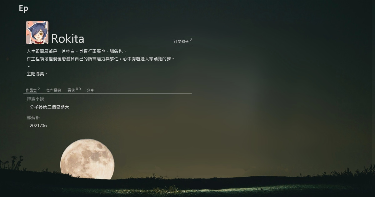 關於 Rokita