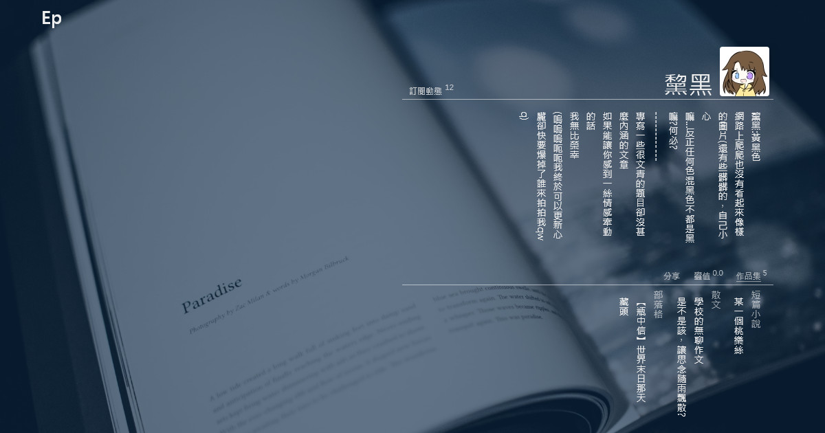 關於 黧黑