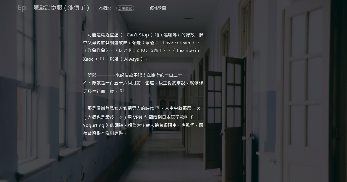 遊戲記憶體