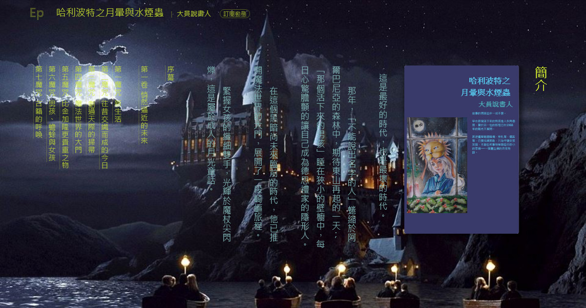 [閒聊] 簡評最近讀的幾本起點哈利波特同人