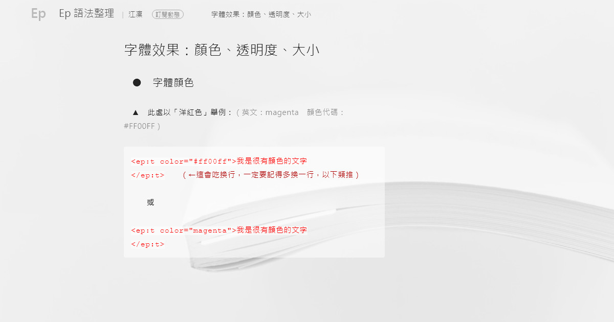 透明度 字 英文